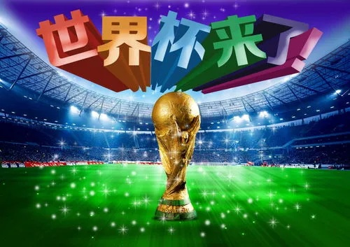 2014世界杯我爱世界杯 2014年世界杯主题-第2张图片-www.211178.com_果博福布斯