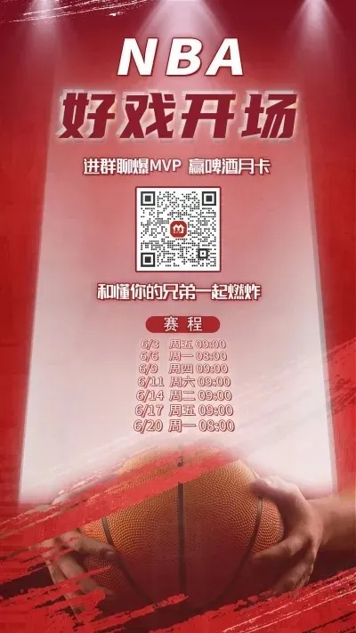 CBA售票平台让你不再为买票烦恼，畅享NBA赛场热潮-第2张图片-www.211178.com_果博福布斯