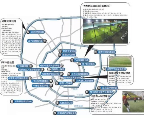 成都国际足球中心最新建设进展及未来规划
