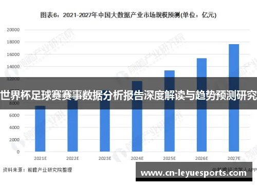 世界杯足球大介绍背后的故事与趋势分析-第3张图片-www.211178.com_果博福布斯