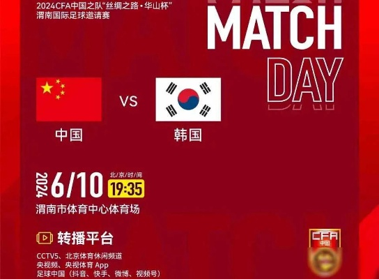 3月23日中国vs韩国PPTV 精彩赛事即将开启