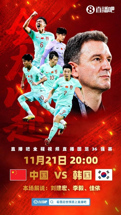 3月23日中国vs韩国PPTV 精彩赛事即将开启-第2张图片-www.211178.com_果博福布斯