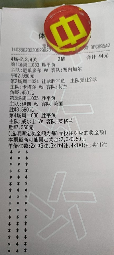 世界杯足彩单关开奖结果查询奖金 世界杯足彩比分玩法