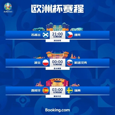 微博欧洲杯主持 uefa欧洲杯的微博-第2张图片-www.211178.com_果博福布斯