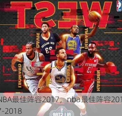 2018年2月24nba十佳球 2018年nba最佳阵容三阵-第3张图片-www.211178.com_果博福布斯